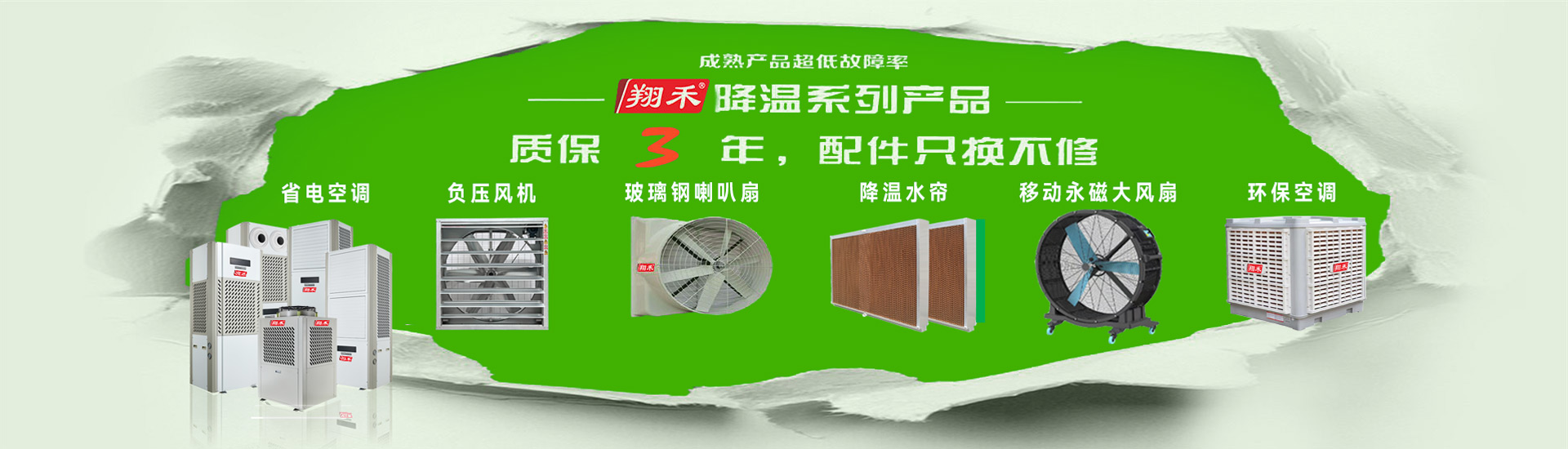 佛山市翔禾設備有限公司