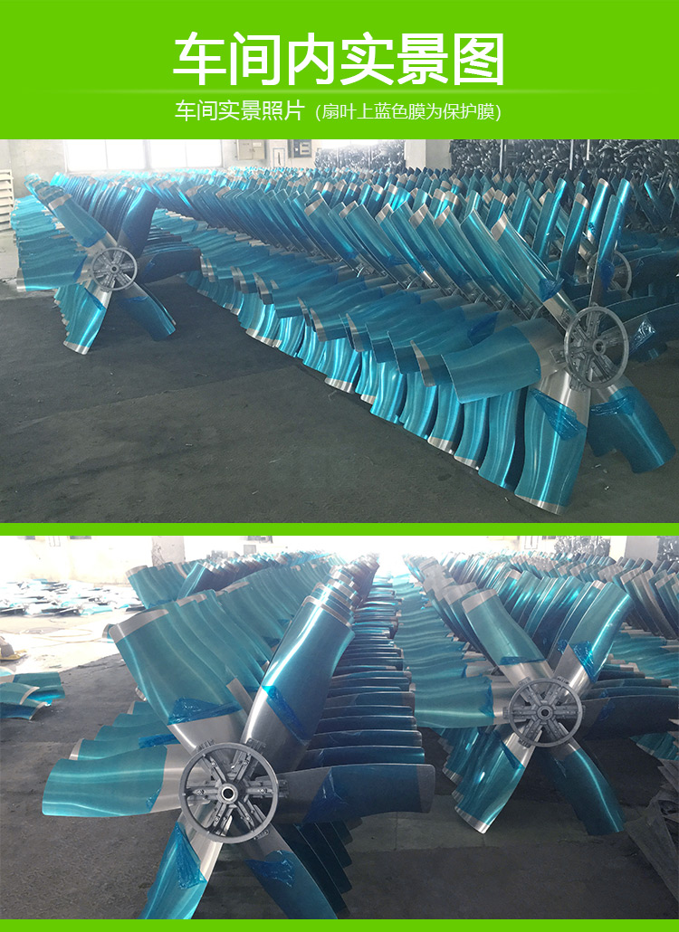 翔（xiáng）禾負壓風機扇葉_06