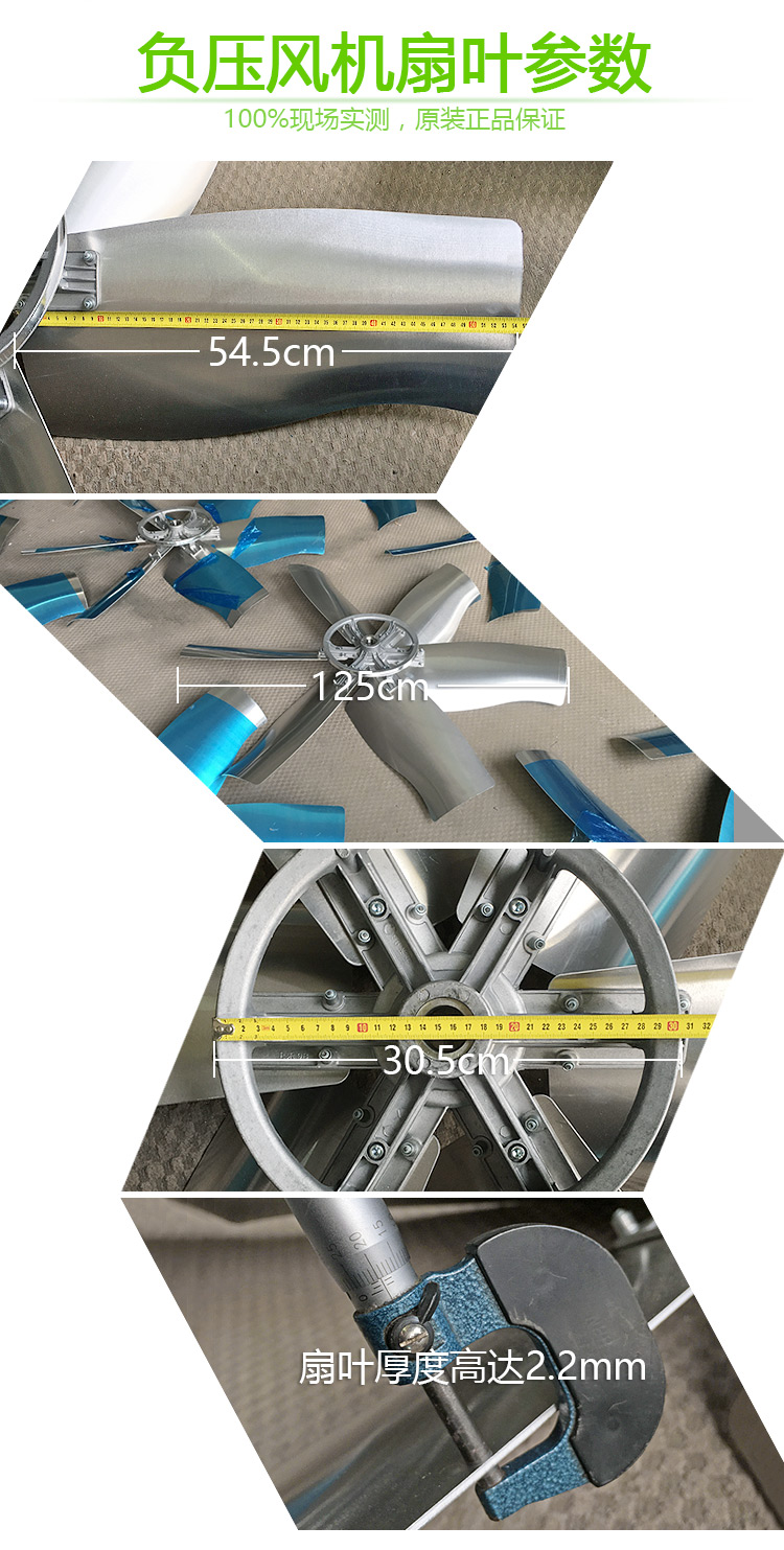 土禾負壓風機扇葉_05