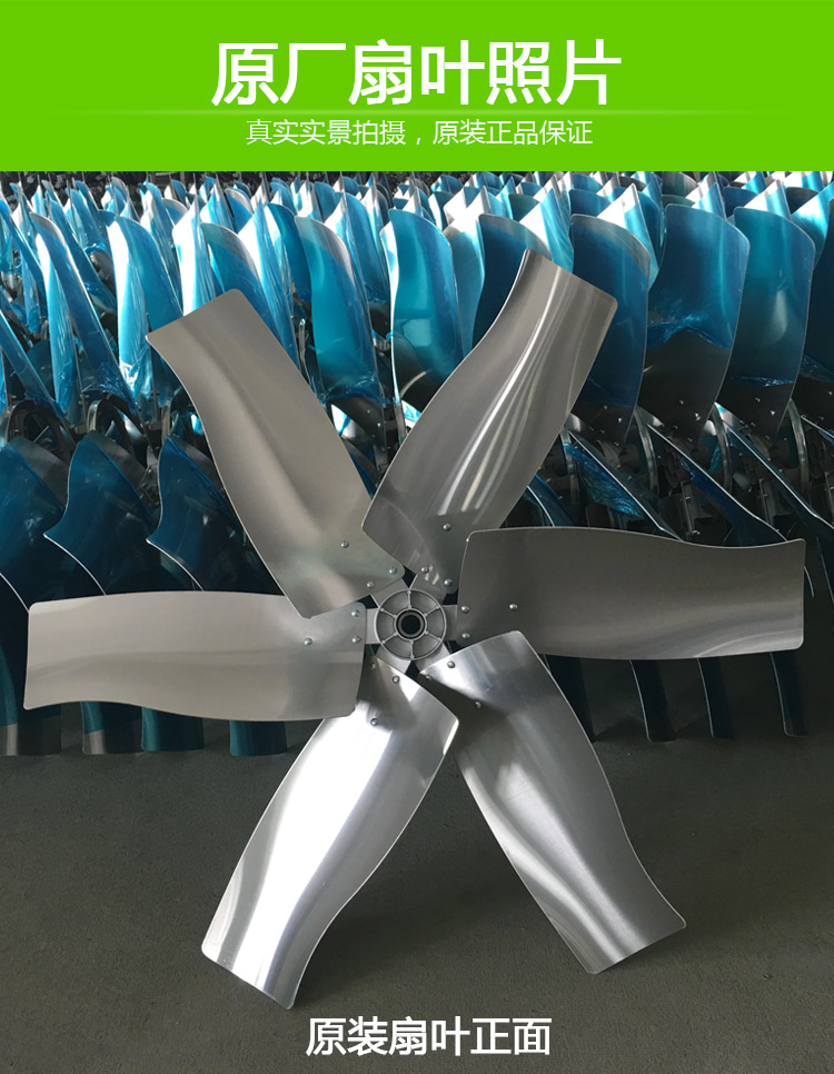 翔禾（hé）負壓風機扇葉_03