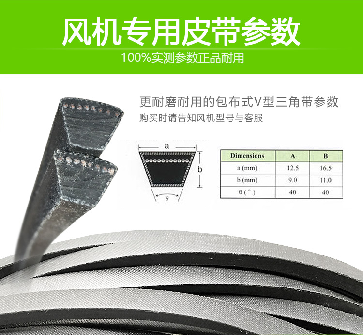 土禾負壓風機皮帶（dài）_04