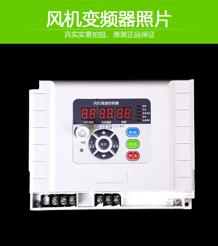 土禾風機變（biàn）頻器