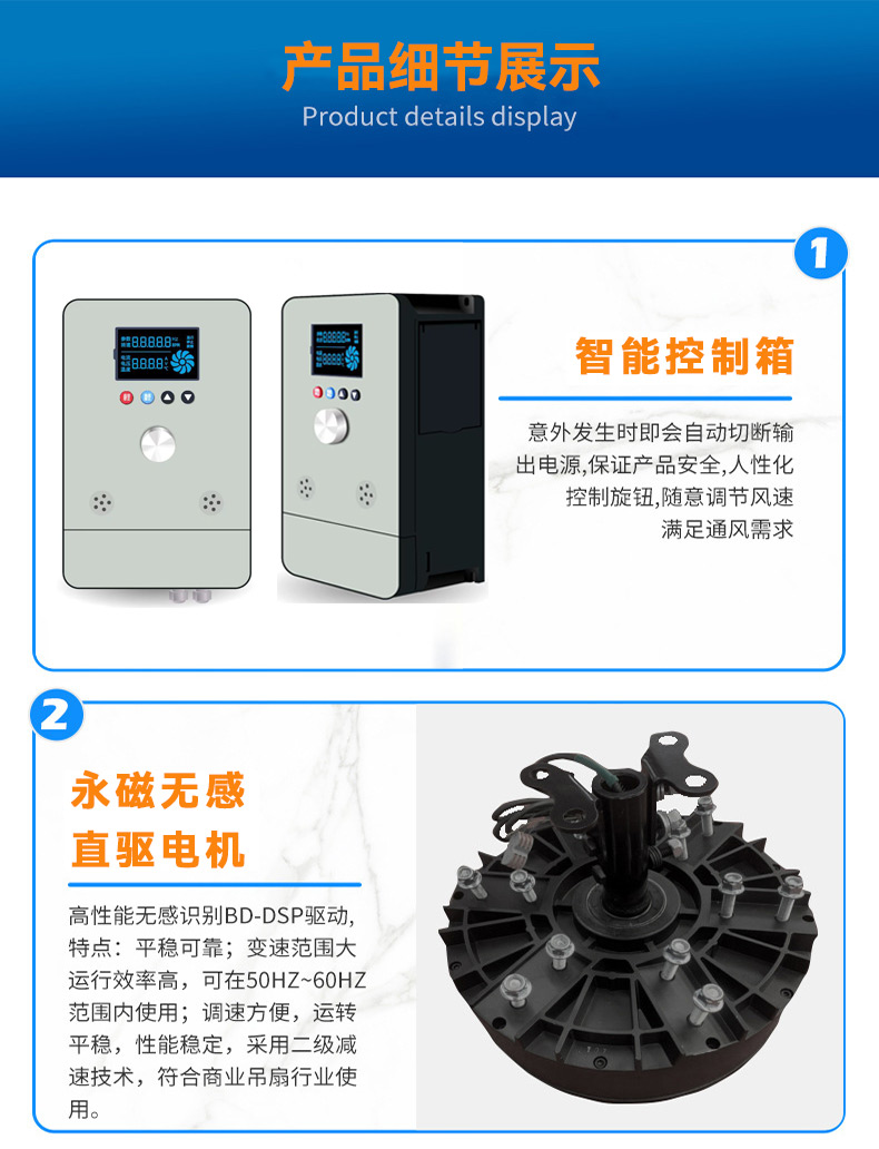 永磁大（dà）風扇10