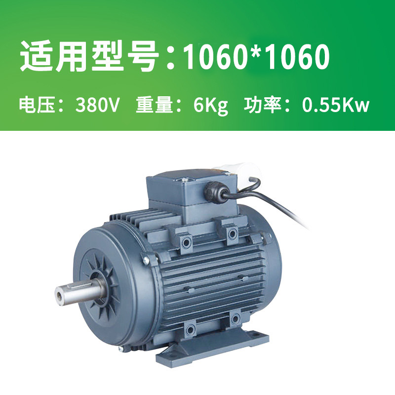 1060土（tǔ）禾負壓風機電機