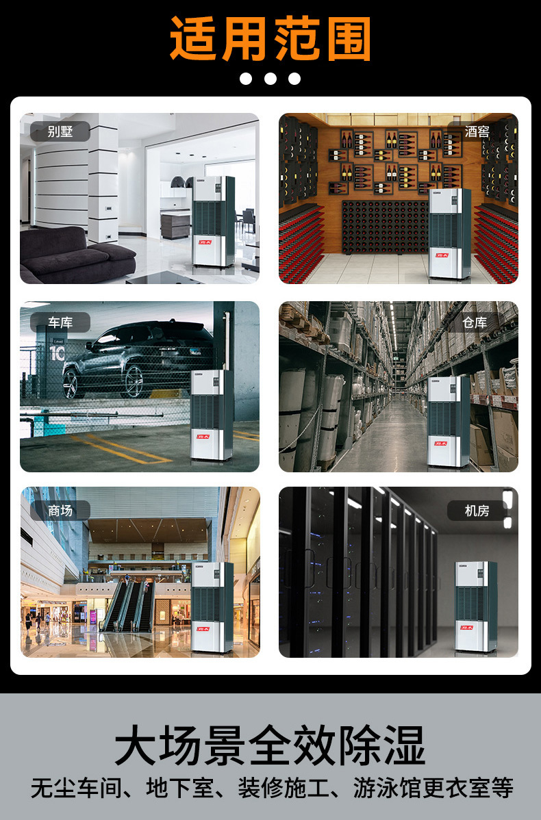 工業除（chú）濕機7.jpg